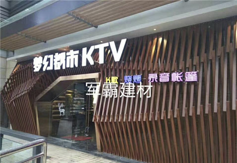 廣州夢幻都市KTV